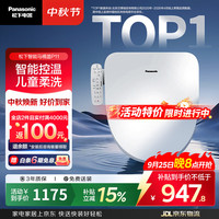 Panasonic DL-PT11CWS 智能便盖
