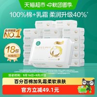 全棉时代 婴儿超柔纯棉柔巾