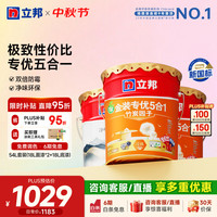 立邦 专优五合一乳胶漆 净味防霉 54L套装(2面1底) 墙面漆