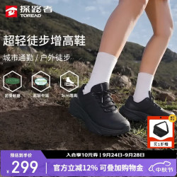 探路者 超轻回弹防滑 黑色女 37 徒步鞋