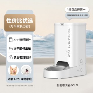 移动端：小佩 PKD4 SOLO 宠物智能喂食器