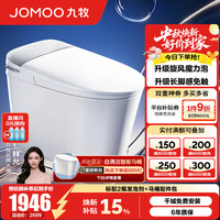 九牧 轻智能马桶家用卫生间恒温抗菌虹吸坐便器泡沫盾无水压限制SQ8650 翻盖翻圈+防溅魔力泡 400坑距(390以上选择)