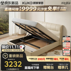顾家家居 简约牛皮卧室双人床小宝藏8566奢华储物床玉脂白1.8*2.0单床