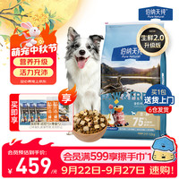 伯纳天纯 生·鲜系列 鸭肉梨通用全阶段狗狗干粮 12kg