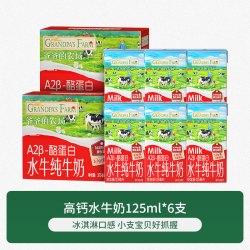 爷爷的农场 A2水牛奶贝 18g*1盒 儿童零食