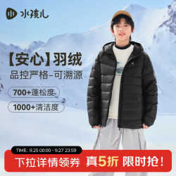 水孩儿 SHTDND02CR622D01 儿童羽绒服 钻石黑 170