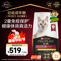 冠能 成猫鸡肉味干粮 10kg