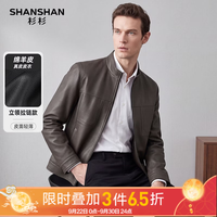 杉杉 男士绵羊皮立领皮夹克 灰咖色 5XL