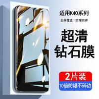 适用红米k40钢化膜redmi k40pro手机膜防摔k40s游戏版pro+全覆盖