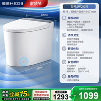 移动端：恒洁 感应冲水 智能马桶