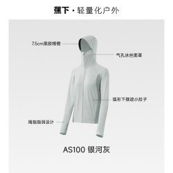 蕉下 透气防晒 女士防晒衣