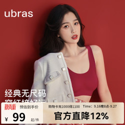 Ubras 小奶皮云朵隐形无尺码内衣女粉底液文胸透气无痕 丝绒红色 均码 常规版-背心款100-130斤/A-C杯