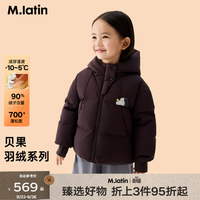 马拉丁 三防短款羽绒服 可可棕 110