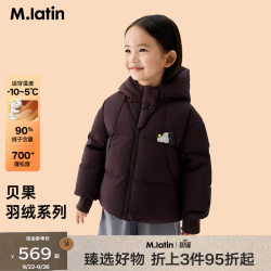 马拉丁 三防短款羽绒服 可可棕 110