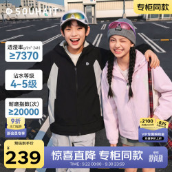 水孩儿 童装加绒厚外套女童男童2026秋冬装新款拒水防风衣连帽保暖上衣 钻石黑 170