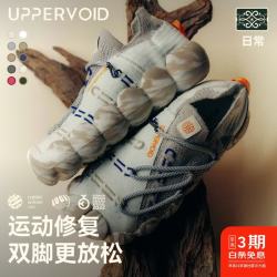 UPPERVOID 二普纬度|户外运动恢复鞋露营鞋一脚蹬休闲鞋低帮透气男女 白色-秋冬款 42