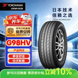优科豪马 G98HV SUV轮胎 SUV&越野型 235/65R17 104H