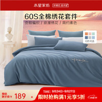百丽丝 水星集团旗下全棉三/四件套 60支长绒棉 纯棉套件高支高密 挪威蓝 1.5米床 床单款 (被套200*230cm)