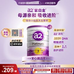 a2 Platinum系列 婴儿奶粉 澳版