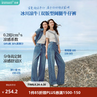 茵曼 莱赛尔棉|茵曼复古洗水猫须牛仔阔腿裤