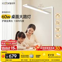 童视界 全光谱防蓝光 上下立体光  护眼台灯
