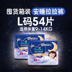 帮宝适 儿童拉拉裤