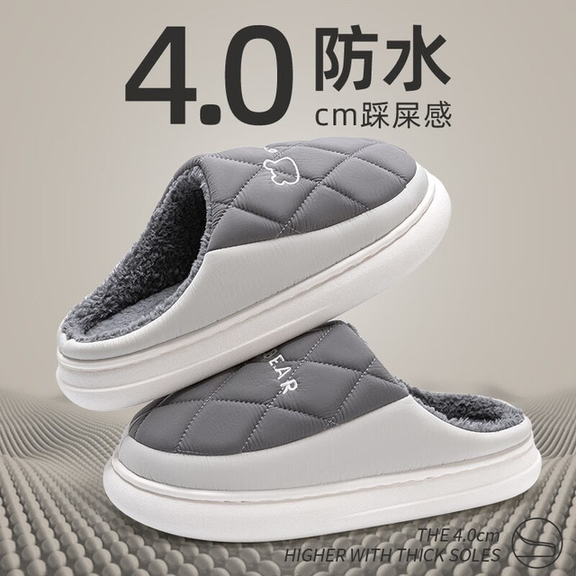 洁丽雅 防水 男士棉拖鞋 灰色  42-43