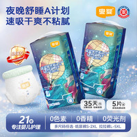 宜婴 新梦想家拉拉裤 M码 42片*2包