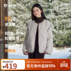 坦博尔 TB5330258D 轻薄保暖 知春米 XS(155) 女士羽绒服