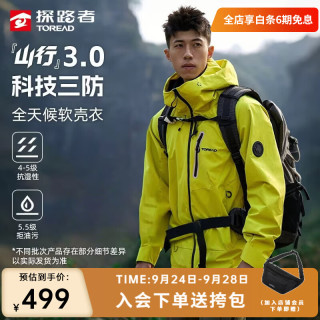 探路者 软壳衣男女户外运动防风保暖舒适徒步登山外套 萤黄色 男 S