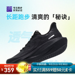 必迈 远征者6.0 网纱透气缓震 金蝉黑 42 跑步鞋