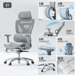 护童 E1 人体工学电脑椅 云烟灰