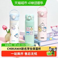 移动端、88VIP：THERMOS 膳魔师 CHiiKAWA联名 吸管直饮 儿童保温杯