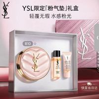 YSL 圣罗兰 明彩粉光轻垫粉底液 #B10亮白色