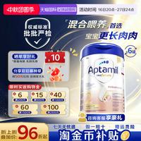 移动端：爱他美 德国爱他美白金版2段HMO配方奶粉6-12月800g*6罐
