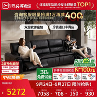 芝华仕 头等舱贵族智能椅大黑牛真皮沙发电动功能家具芝华士30669黑左