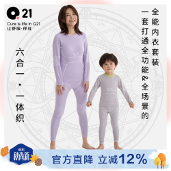 Q21 一体织含羊毛高弹透气排汗儿童保暖内衣 香芋紫 160