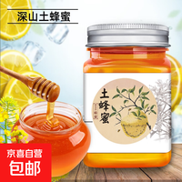 农家蜂蜜正宗百花蜜1000g自然成熟两斤蜂蜜深山野生土蜂原蜜包邮 农家土蜂蜜5斤装