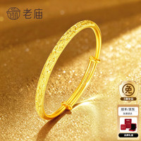 老庙黄金 手镯足金富贵花开妈妈金手镯子送妈妈送长辈 约9.96g
