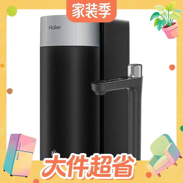 大件超省：海尔 鲜活水3.0 HKC3000-R122U1 RO反渗透净水器 1200G