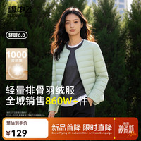 雪中飞 女式轻暖排骨羽绒服26新款时尚舒适休闲通勤百搭保暖运动羽绒内恤 浅豆青绿|4836 2XL 180/100A
