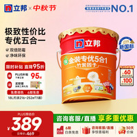 立邦 专优五合一 净味防霉 18L 乳胶漆