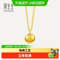 88VIP：周生生 足金福字锁包吊坠 96152P