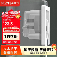 公牛 GTBZ223 嵌入式可调节 白色五孔10A 开关插座