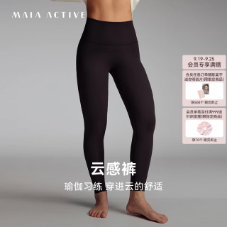 户外徒步：MAIA ACTIVE 云感裤 瑜伽裤9分高腰无外缝线无尴尬线运动健身裤 黑巧克力色-无缝9分(三角裆) M