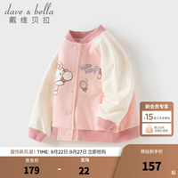 戴维贝拉 HelloKitty联名儿童棒球服 粉色 110cm
