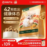 网易严选 网易天成 鲜萃烘焙系列 鲜鸡肉全阶段猫咪干粮 1.5kg