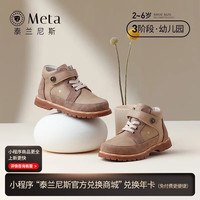 泰兰尼斯 女童马丁靴 卡其色 23码 真皮短靴