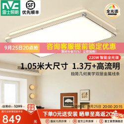 雷士 吸顶灯客厅灯卧室灯包豪斯风格北欧灯饰全屋套餐护眼全光谱雪禾 220W 40㎡内适用 13300lm 护眼全光谱客厅灯