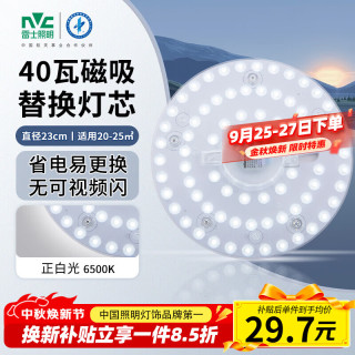 雷士 Lighting 雷士 NVC  LED吸顶灯板 36W 正白光